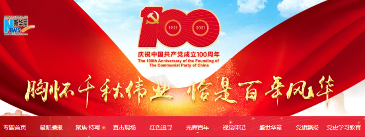坚不可摧的精神力量——中国共产党成立100周年启示录之“气质篇”