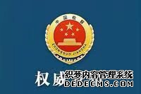 最高检、全国总工会联合下发通知推动根治欠薪等问题