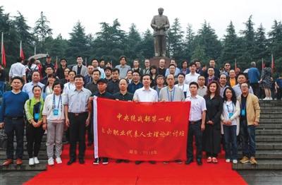 中央统战部首次培训自由职业人士