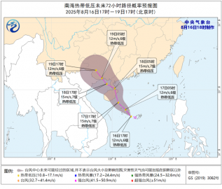 又有“准台风”生成！广东局地将有